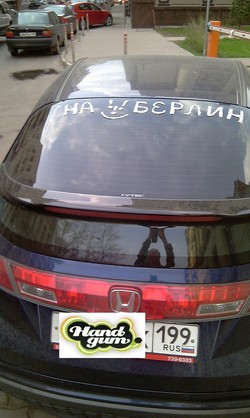 Handgum в Авто Подарки Хэндгам Освежитель воздуха