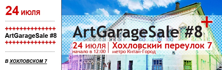 Handgum, art_garage, арт маркет, дизайнерский рынок
