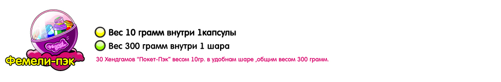 хендгам оптом
