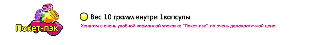 хендгам оптом