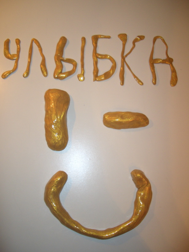 Handgum smile